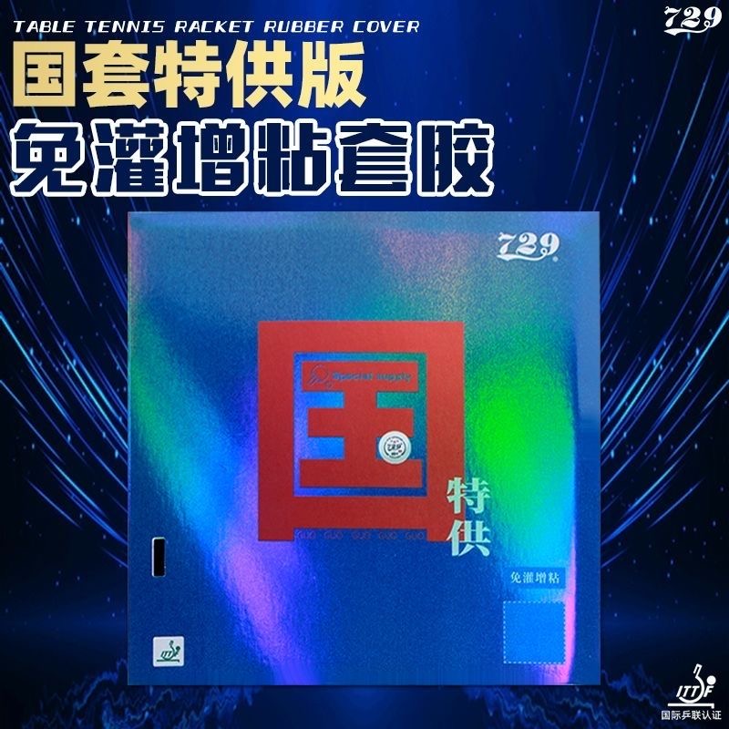 Freundschaft 729 Schlacht 2 NA – Table Tennis Viscaria Bewertung und Preis