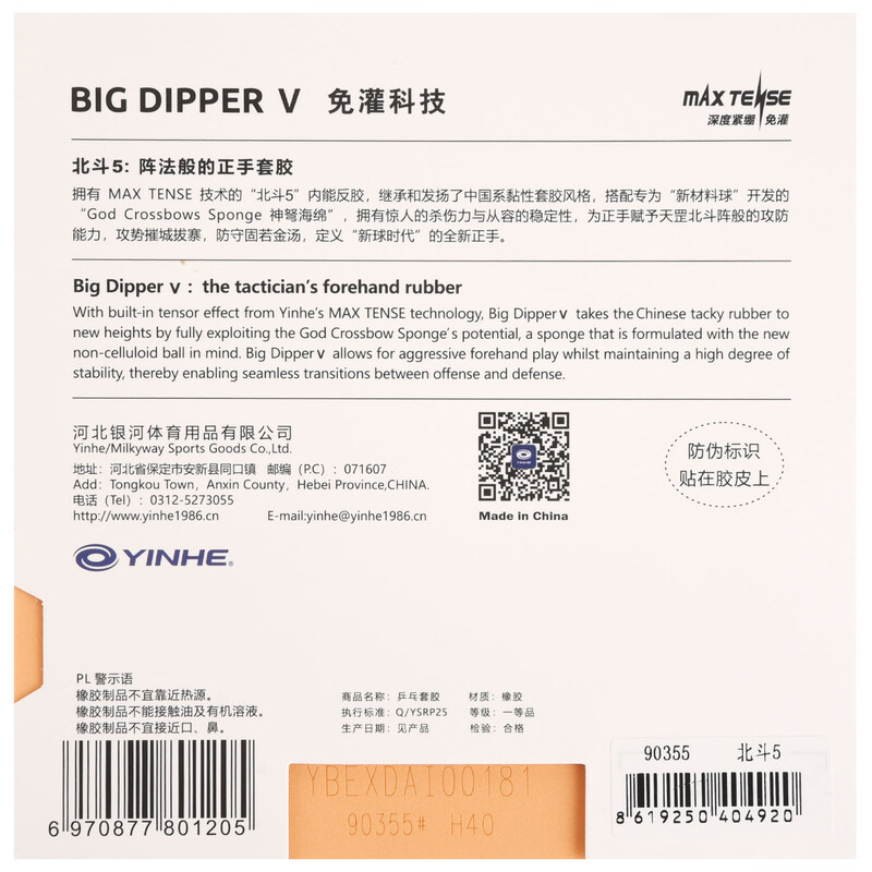 YINHE BIG DIPPER V Tischtennis – Table Tennis Viscaria Bewertung und Preis