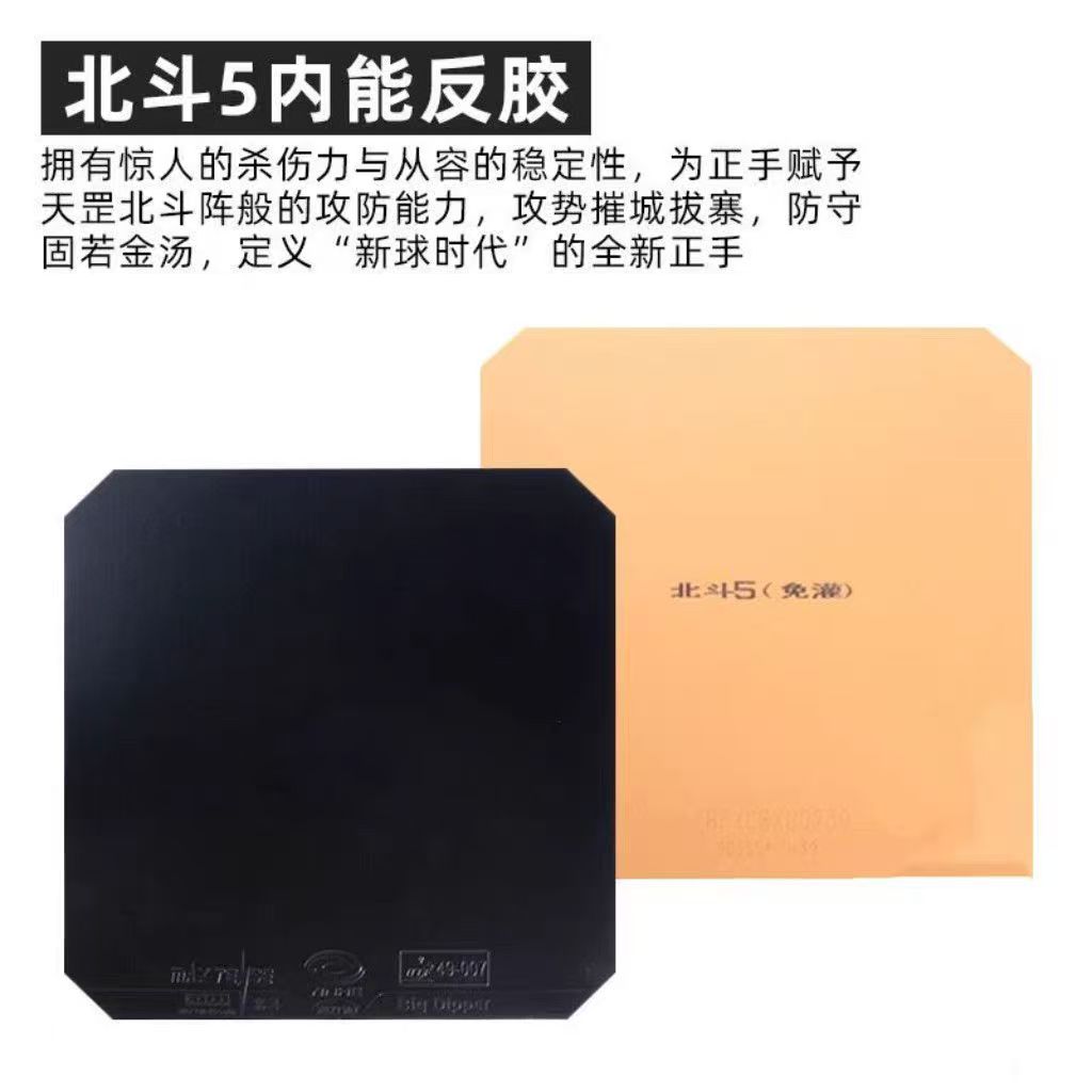 YINHE BIG DIPPER V Tischtennis – Table Tennis Viscaria Bewertung und Preis