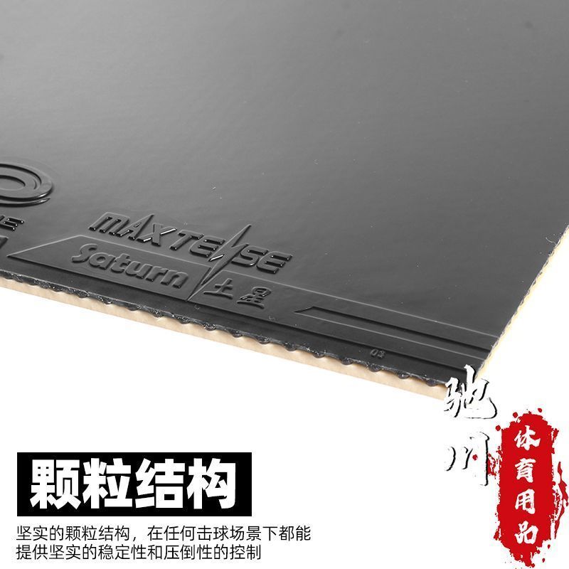YINHE SATURN S1 (klebrig, inte – Table Tennis Viscaria Bewertung und Preis