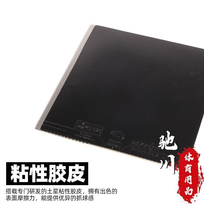 YINHE SATURN S1 (klebrig, inte – Table Tennis Viscaria Bewertung und Preis